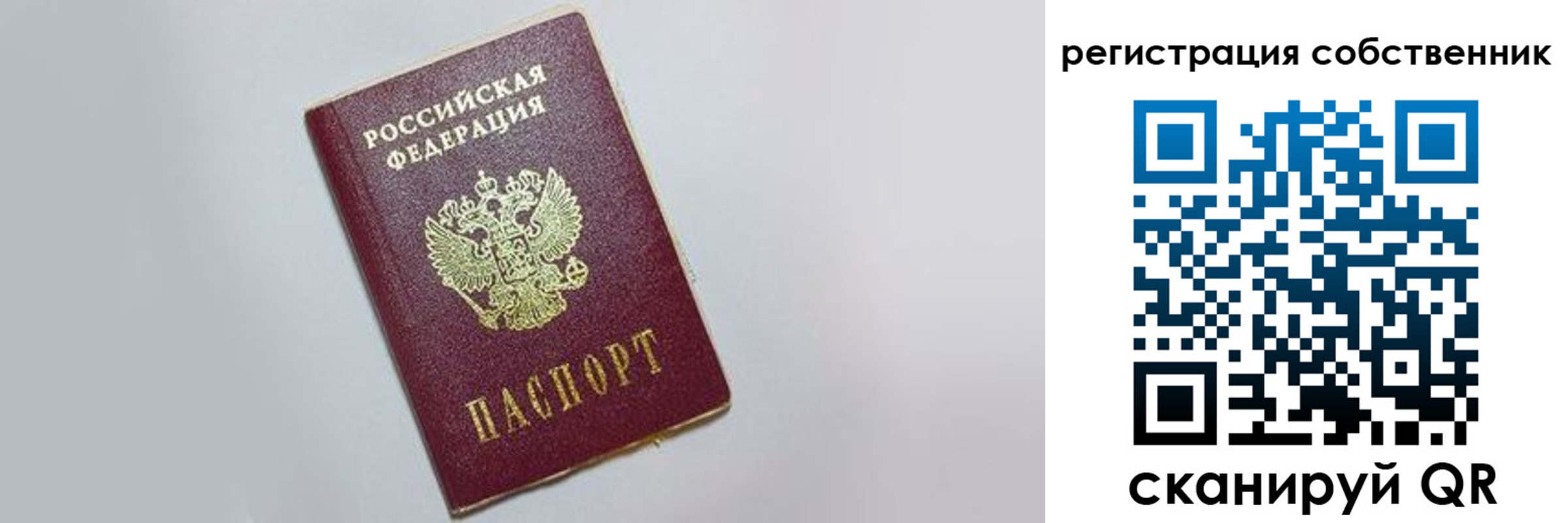 прописка для работы в Кулебаки