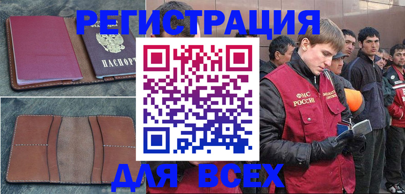 прописка в Кулебаки
