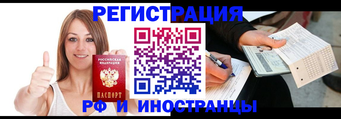 временная регистрация 2025 в Кулебаки