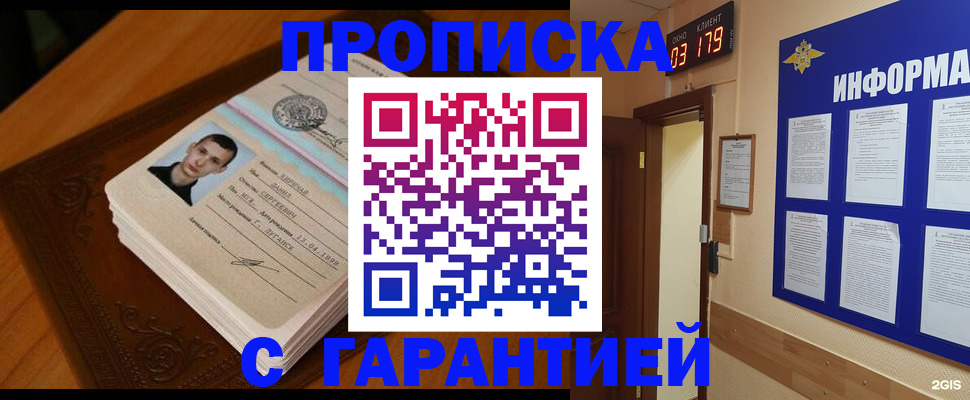 временная регистрация 2025 в Кулебаки