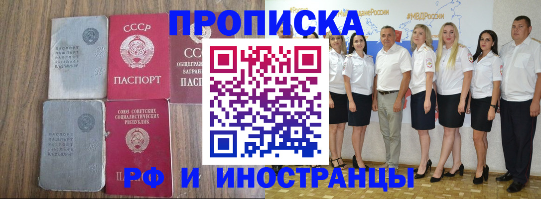 временная регистрация поиск в Кулебаки