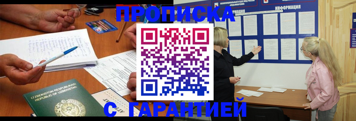 прописка для школы в Кулебаки