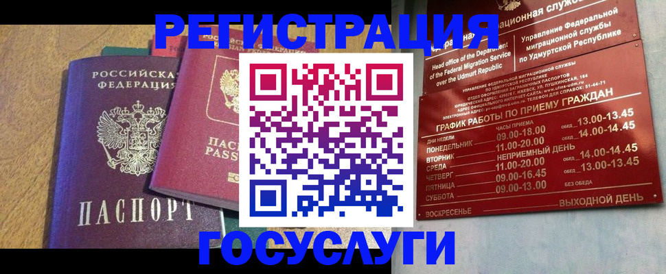 миграционный учет в Кулебаки