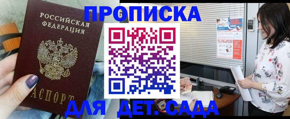 временная регистрация купить в Кулебаки